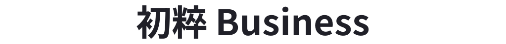 WordPress 有料テーマ Emanon Business