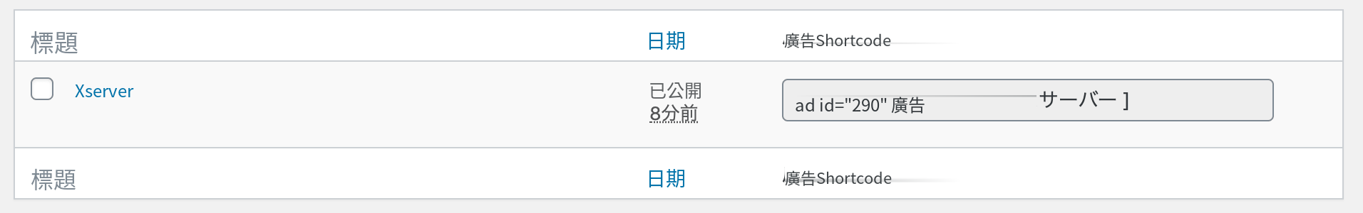 広告コード一覧