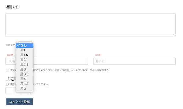 コメント欄の表示例