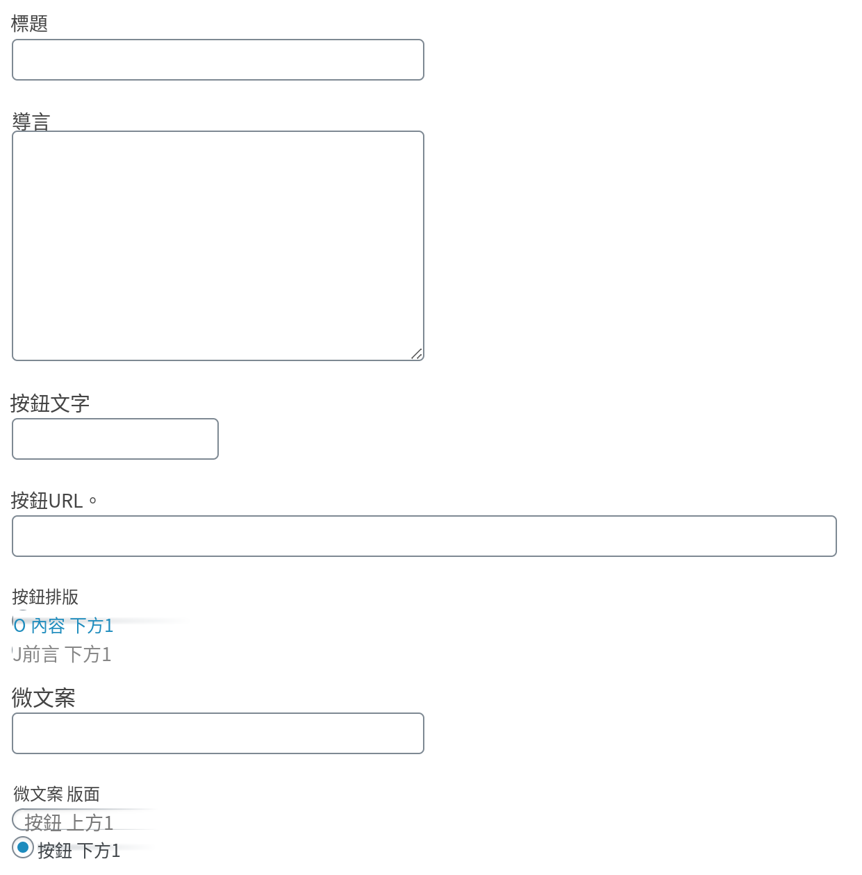 テキスト設定