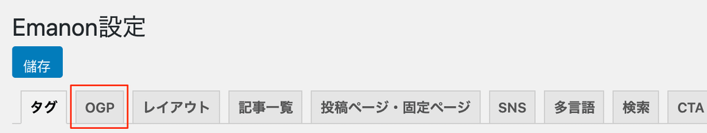 Emanon設定ーOGP