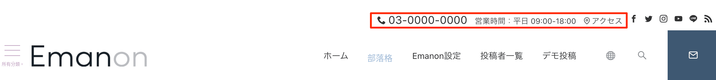 アクセス［ヘッダー］の表示例