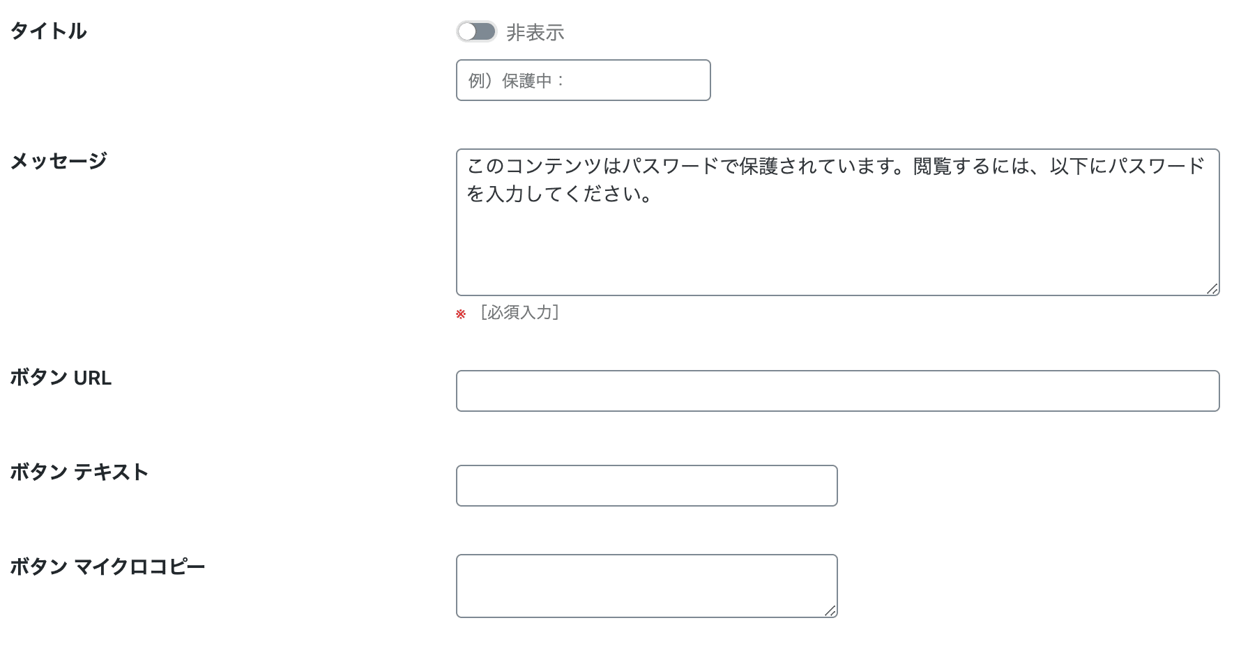 メッセージ設定