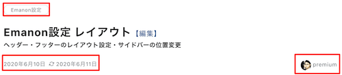 投稿ページタグ 表示例