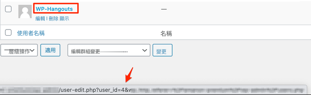 ユーザーIDの調べ方