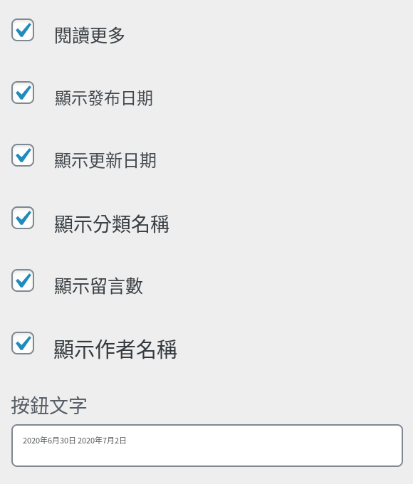 コンテンツスライダー表示情報