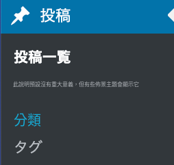 カテゴリーの設定