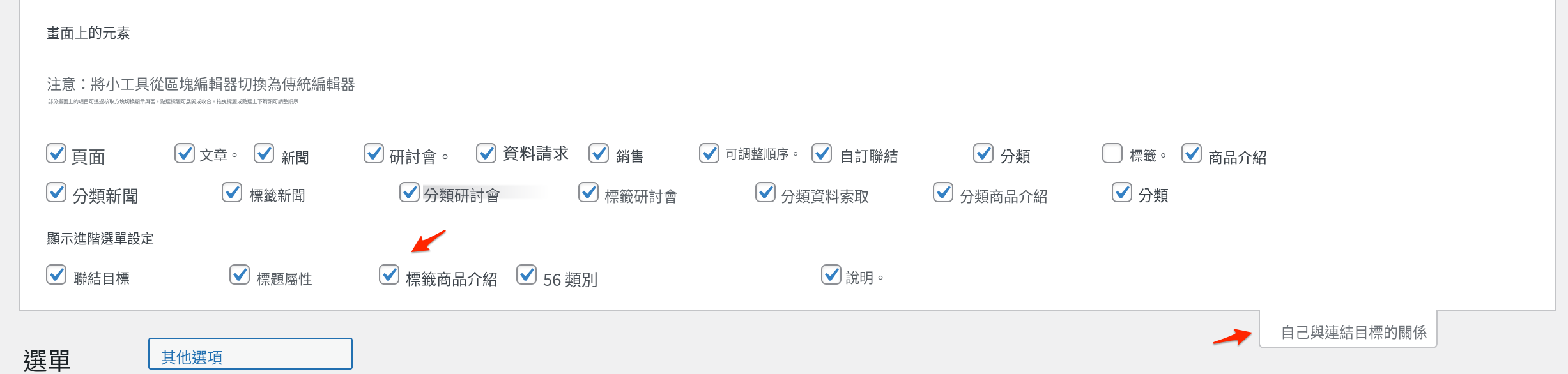 表示オプション