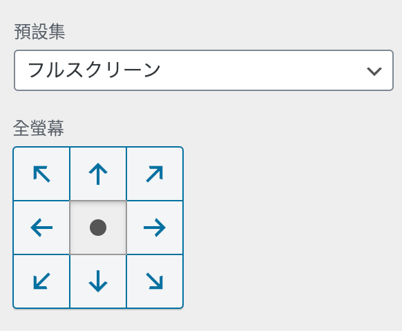 背景画像の設定