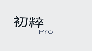 Emanon設定 タグ