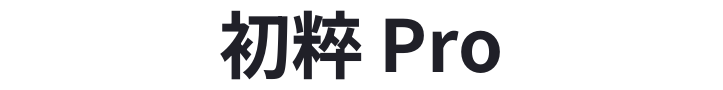 WordPress 有料テーマ Emanon Pro