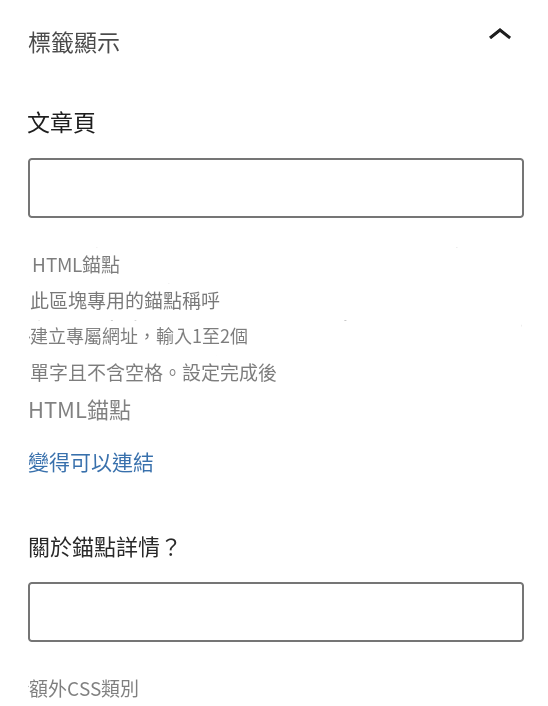 高度な設定