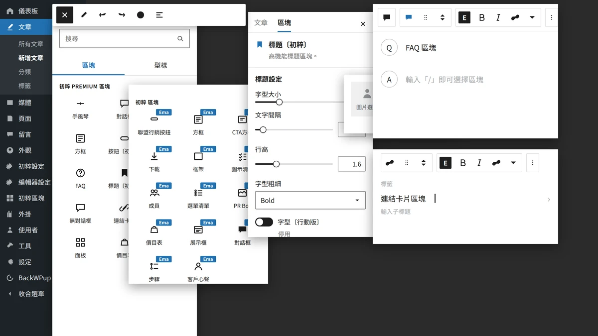ブロックエディタ対応