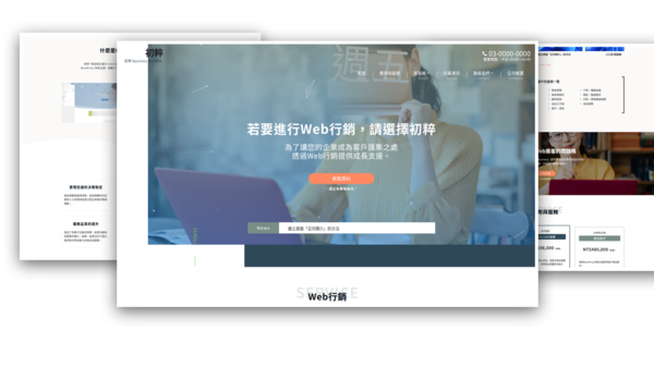WordPressテーマ Emanon Business