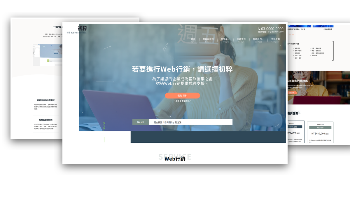 WordPressテーマ Emanon Business