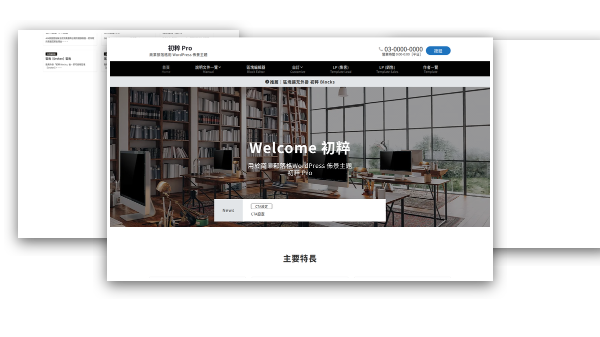 WordPressテーマ Emanon Pro