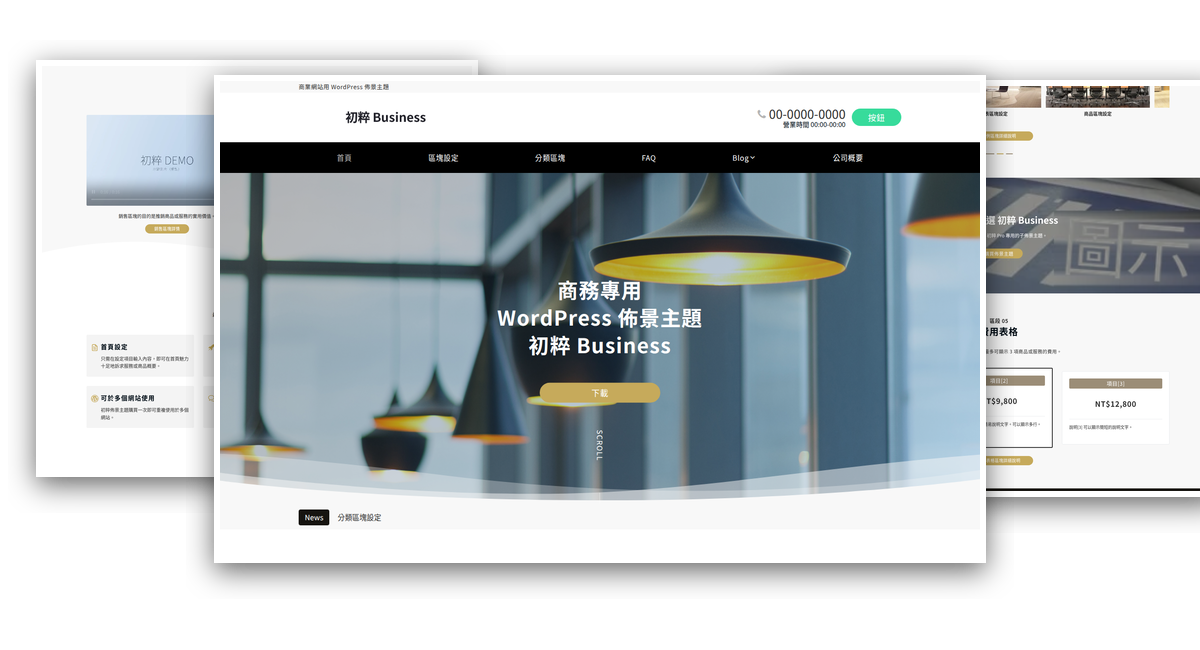 WordPressテーマ Emanon Business