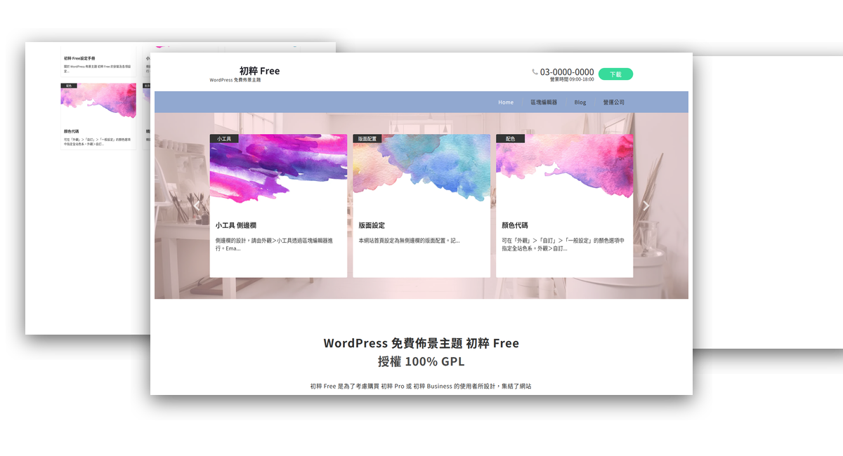 WordPressテーマ Emanon Free