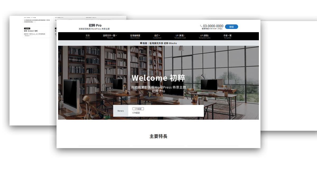 WordPressテーマ Emanon Pro