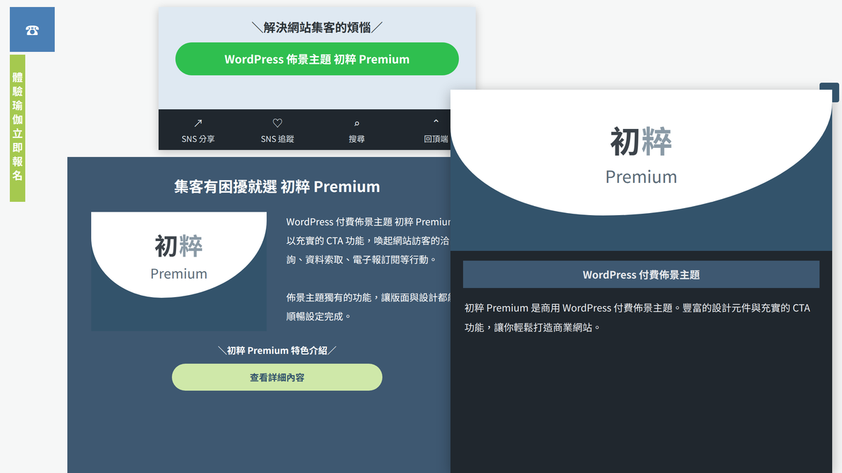 CTAの種類