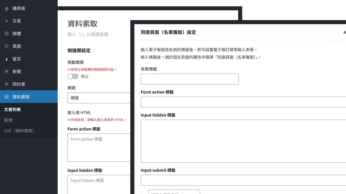 情報収集機能