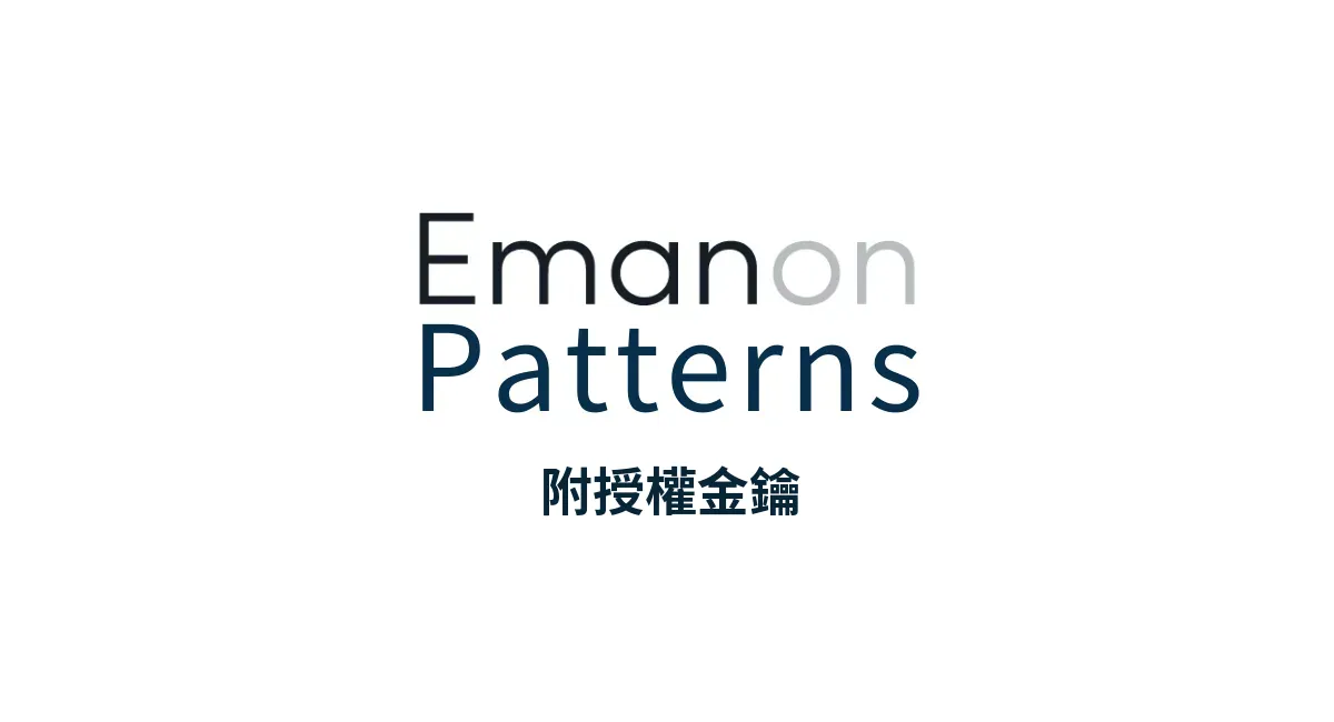 Emanon Patterns［ライセンスキー付き］