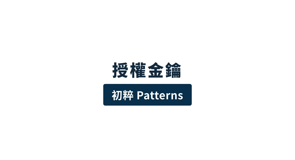 ライセンスキー［Emanon Patterns］